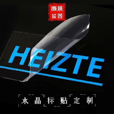 硅胶印热转印