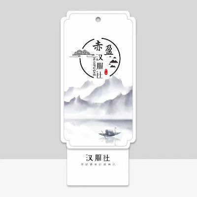 吊牌