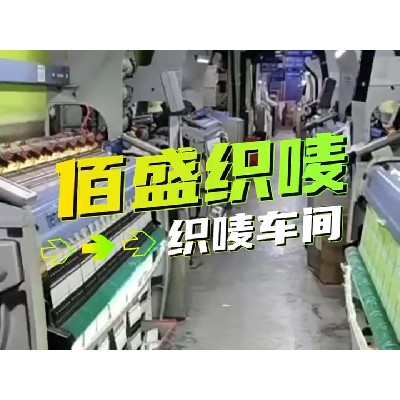 织唛车间