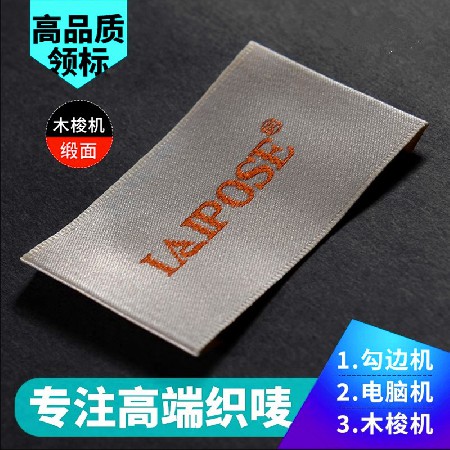 织唛