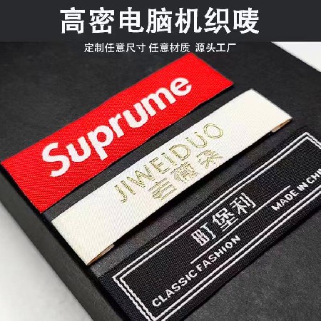 织唛
