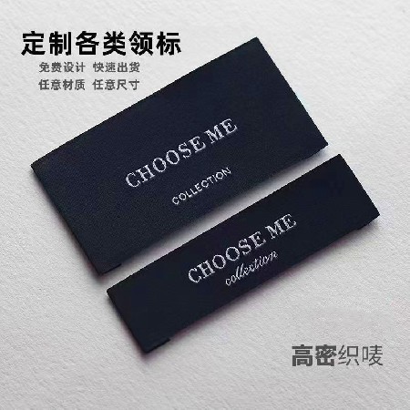 织唛