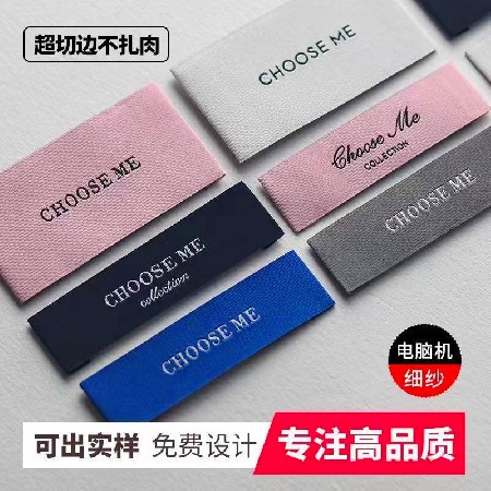 织唛