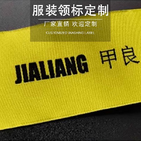 织唛