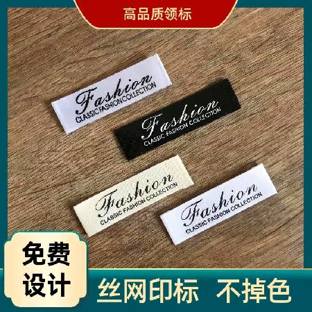 织唛