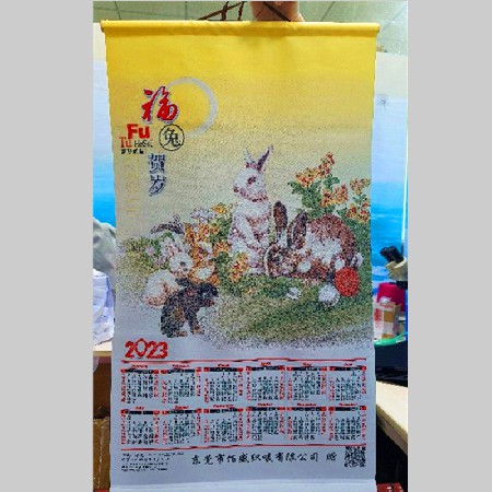 织唛