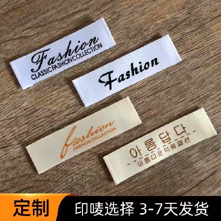 织唛