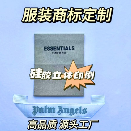 织唛