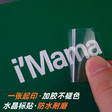 硅胶印热转印
