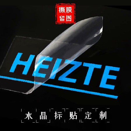 硅胶印热转印