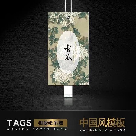 吊牌
