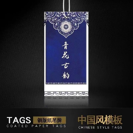 吊牌