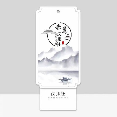 Hang tag